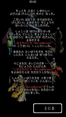 画像ギャラリー No.002のサムネイル画像 / ソロプレイでダンジョンを攻略するRPG「Buriedbornes」を紹介する「(ほぼ)日刊スマホゲーム通信」第1623回