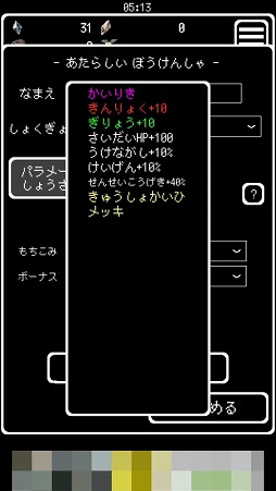 画像ギャラリー No.004のサムネイル画像 / ソロプレイでダンジョンを攻略するRPG「Buriedbornes」を紹介する「(ほぼ)日刊スマホゲーム通信」第1623回