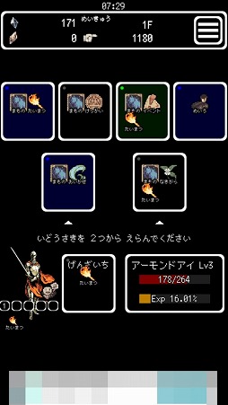 画像ギャラリー No.005のサムネイル画像 / ソロプレイでダンジョンを攻略するRPG「Buriedbornes」を紹介する「(ほぼ)日刊スマホゲーム通信」第1623回