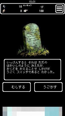 画像ギャラリー No.006のサムネイル画像 / ソロプレイでダンジョンを攻略するRPG「Buriedbornes」を紹介する「(ほぼ)日刊スマホゲーム通信」第1623回