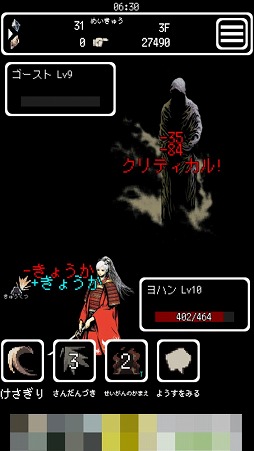 画像ギャラリー No.007のサムネイル画像 / ソロプレイでダンジョンを攻略するRPG「Buriedbornes」を紹介する「(ほぼ)日刊スマホゲーム通信」第1623回