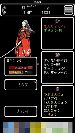画像ギャラリー No.008のサムネイル画像 / ソロプレイでダンジョンを攻略するRPG「Buriedbornes」を紹介する「(ほぼ)日刊スマホゲーム通信」第1623回