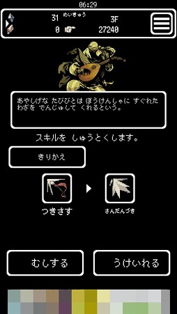 画像ギャラリー No.009のサムネイル画像 / ソロプレイでダンジョンを攻略するRPG「Buriedbornes」を紹介する「(ほぼ)日刊スマホゲーム通信」第1623回