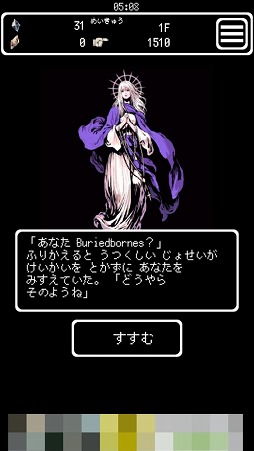 画像ギャラリー No.010のサムネイル画像 / ソロプレイでダンジョンを攻略するRPG「Buriedbornes」を紹介する「(ほぼ)日刊スマホゲーム通信」第1623回