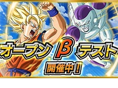 ブラウザ向けHTML5ゲーム「ドラゴンボールZ Xキーパーズ」のオープンβテストがYahoo!ゲームで本日スタート