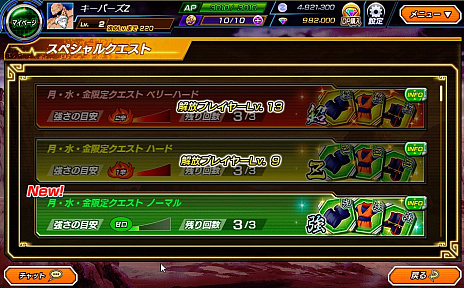 画像集 No.026のサムネイル画像 / 「ドラゴンボールZ Xキーパーズ」,大型アップデート“時の戦士と新たなる武道会編”が始動。舞台はアニメ「ドラゴンボール超」の先へ