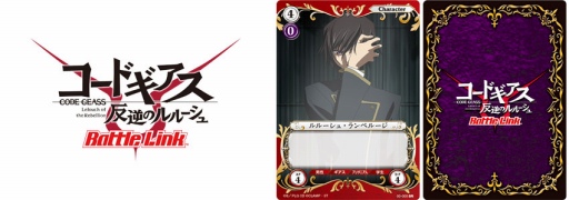 画像集 No.001のサムネイル画像 / TCG「コードギアス バトルリンク」のスターターセットが3月23日に発売。公式Twitter開設記念キャンペーンが開催