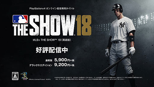  No.007Υͥ / MLB THE SHOW 18ʱѸǡˡס󥼥륹ëʿΥ⡼󻣱ʤ᤿