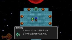 画像集 No.001のサムネイル画像 / 短編RPG「獅子王の伝説」，iOS版の事前登録受付がスタート。配信開始は2月1日予定