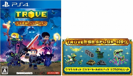 画像集 No.002のサムネイル画像 / PS4向けボクセルアートMMORPG「Trove」が本日配信スタート。パッケージ版「TROVE -きらきらトレジャーパック」も販売開始