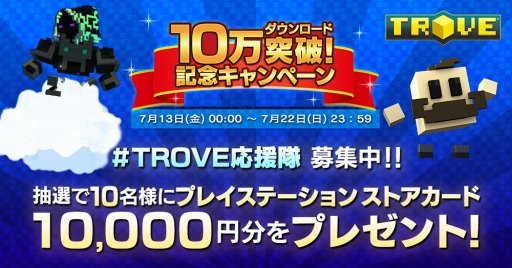  No.002Υͥ / PS4ǡTROVEפ10DLˡޥȡ֥ޥåѱפץ쥼