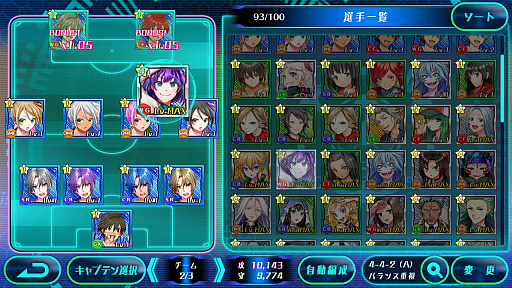画像集 No.012のサムネイル画像 / 【PR】指1本でスーパープレイを演出! 次世代サッカーシミュレーション「カルチョファンタジスタ」先行プレイレポート