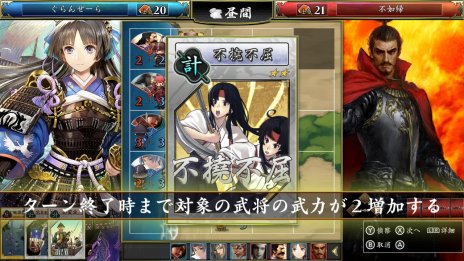 画像集 No.006のサムネイル画像 / 「不如帰 大乱 -1553 竜虎相搏つ-」が4月26日に発売決定。新たな武将カードとシステムの詳細情報が公開に