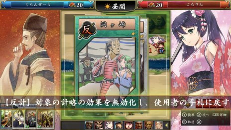 画像集 No.007のサムネイル画像 / 「不如帰 大乱 -1553 竜虎相搏つ-」が4月26日に発売決定。新たな武将カードとシステムの詳細情報が公開に