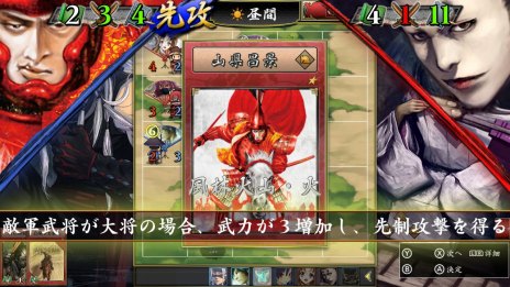画像集 No.008のサムネイル画像 / 「不如帰 大乱 -1553 竜虎相搏つ-」が4月26日に発売決定。新たな武将カードとシステムの詳細情報が公開に