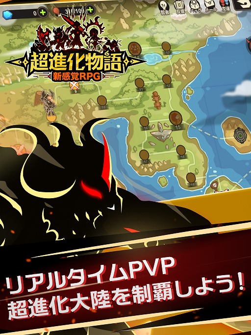 画像集 No.004のサムネイル画像 / ユニークな怪獣を育成して戦うタワーディフェンス「超進化物語」が配信開始