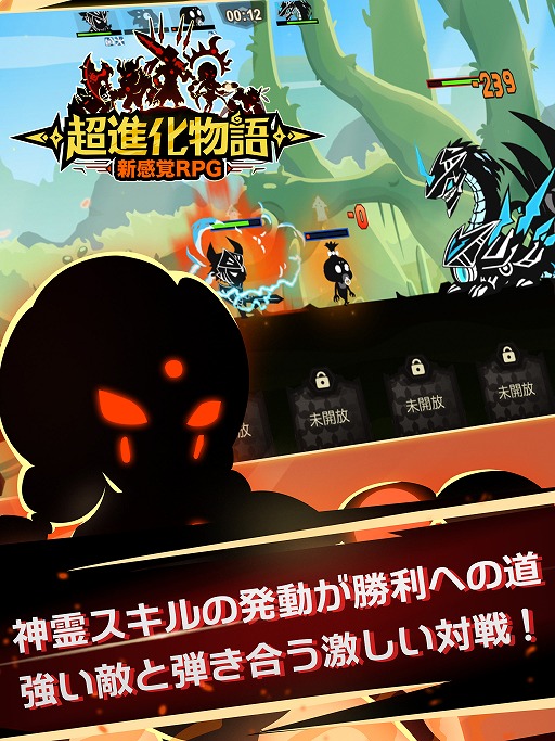 画像集 No.007のサムネイル画像 / ユニークな怪獣を育成して戦うタワーディフェンス「超進化物語」が配信開始