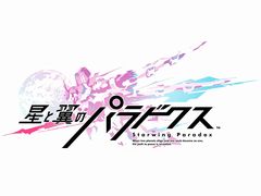 「星と翼のパラドクス」のロケテストが全国6か所で開催。2月16日〜18日,23日〜25日の2週に分けて実施
