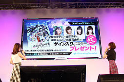 画像集 No.020のサムネイル画像 / C3AFA TOKYO 2018で開催された「星と翼のパラドクス」スペシャルステージをレポート。稼動開始は11月に決定。新たな機体「ゴールテン・ダー」の姿も明らかに