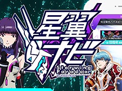 体感筐体で遊ぶハイスピード対戦メカアクション「星と翼のパラドクス」が本日稼働開始。コンパニオンアプリ「星翼ナビ」もリリース