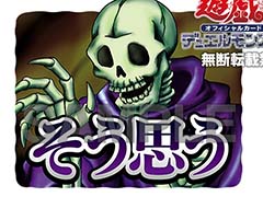 “ワイトもそう思います”がLINEで使える!? 「遊戯王OCG」のLINEスタンプ,2月1日に発売