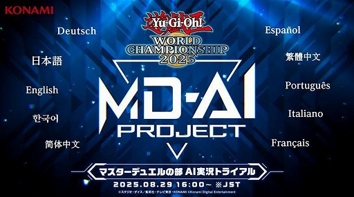 ꡼ No.001Υͥ / Yu-Gi-Oh! World Championship 2025ץޥǥ奨AI¶ȥ饤»ܡ12000ĶΥɥǡȤ˥ꥢ륿