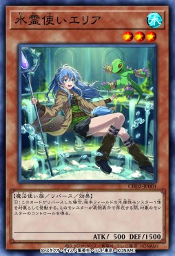 画像ギャラリー No.004のサムネイル画像 / 遊戯王OCGのショートアニメ「精霊術の使い手I 水霊使いエリア」を公開。4人の霊使いたちの日常や冒険を全4話で描く