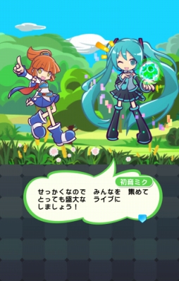 画像集 No.001のサムネイル画像 / 「ぷよぷよ!!クエスト」にて初音ミクとのコラボがスタート。バーチャル・シンガー衣装の“ぷよクエ”キャラクターも大活躍