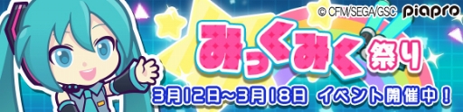 画像集 No.027のサムネイル画像 / 「ぷよぷよ!!クエスト」にて初音ミクとのコラボがスタート。バーチャル・シンガー衣装の“ぷよクエ”キャラクターも大活躍