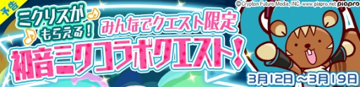 画像集 No.028のサムネイル画像 / 「ぷよぷよ!!クエスト」にて初音ミクとのコラボがスタート。バーチャル・シンガー衣装の“ぷよクエ”キャラクターも大活躍