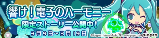 画像集 No.031のサムネイル画像 / 「ぷよぷよ!!クエスト」にて初音ミクとのコラボがスタート。バーチャル・シンガー衣装の“ぷよクエ”キャラクターも大活躍