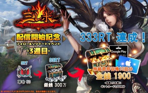 画像集 No.003のサムネイル画像 / 「三国志レボリューション」，新規武将「孫夫人」登場記念の期間限定イベントが開催