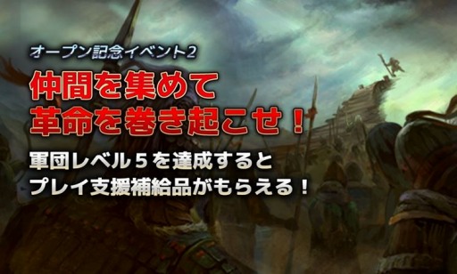 画像集 No.004のサムネイル画像 / 「三国志レボリューション」，新規武将「孫夫人」登場記念の期間限定イベントが開催