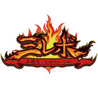 三国志レボリューション