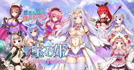 画像集#002のサムネイル/「宝石姫」ログインするだけで11連ガチャが毎日無料。3周年前夜祭が開催中