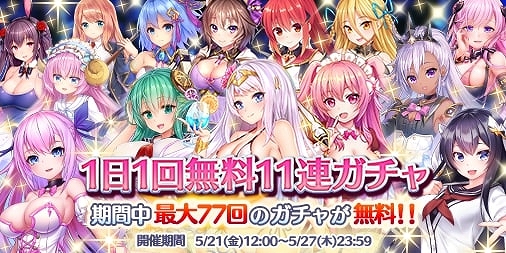画像集#005のサムネイル/「宝石姫」ログインするだけで11連ガチャが毎日無料。3周年前夜祭が開催中