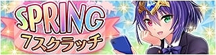 画像集#010のサムネイル/「宝石姫」ログインするだけで11連ガチャが毎日無料。3周年前夜祭が開催中