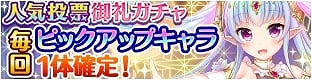 画像集#011のサムネイル/「宝石姫」ログインするだけで11連ガチャが毎日無料。3周年前夜祭が開催中
