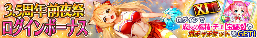 画像集#002のサムネイル/「宝石姫」3.5周年前夜祭で，タイガーズアイ（チア）を配布