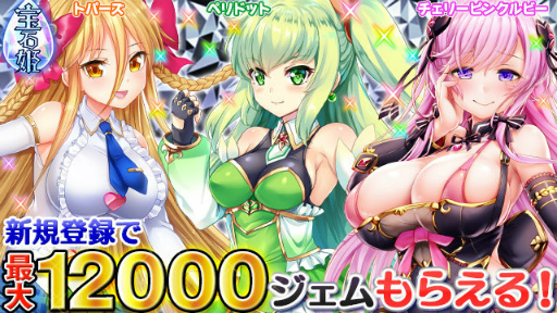 画像集#008のサムネイル/「宝石姫」3.5周年前夜祭で，タイガーズアイ（チア）を配布