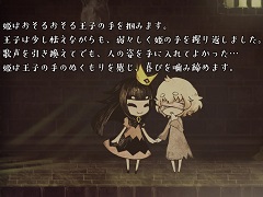 「嘘つき姫と盲目王子」,本作のシナリオや登場人物,ゲームシステムなどを紹介する新たなスクリーンショットが公開