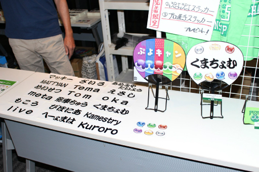 画像集 No.002のサムネイル画像 / 「ぷよぷよチャンピオンシップ 2018年度8月大会」をレポート。ベテランの持ち味を出したKamestry選手が優勝を飾る