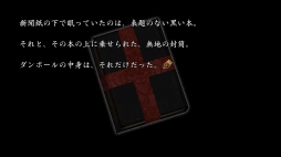 画像集 No.003のサムネイル画像 / Nintendo Switch用サスペンスアドベンチャー「Dear My Abyss」が2月22日に発売。燃やせない不思議な本をめぐる恐怖の物語