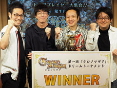 「クロノマギア」第1回ドリームトーナメントに4Gamerが参戦。大人げないから優勝できる