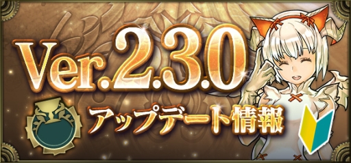 画像集 No.001のサムネイル画像 / 「クロノマギア」に初心者限定の「ビギナーズマッチ」などが実装。ランキングマッチ「バレンタイン杯」は2月18日から