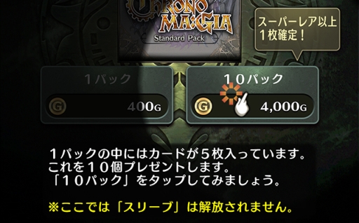 画像集 No.005のサムネイル画像 / 「クロノマギア」に初心者限定の「ビギナーズマッチ」などが実装。ランキングマッチ「バレンタイン杯」は2月18日から