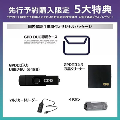 画像集 No.002のサムネイル画像 / 2枚の有機ELディスプレイを搭載した2画面ノートPC「GPD DUO」の国内予約が始まる