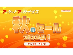 「アーケードアーカイブス」タイトル1年分となる,5万円のストアチケットが抽選で1名に当たるキャンペーンを実施中
