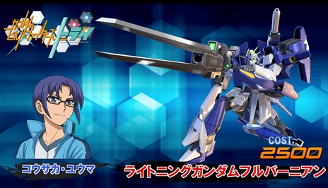 画像集 No.001のサムネイル画像 / ［JAEPO2019］「機動戦士ガンダム エクストリームバーサス2」新規参戦機体は“ライトニングガンダムフルバーニアン”。今春には“騎士ガンダム”も