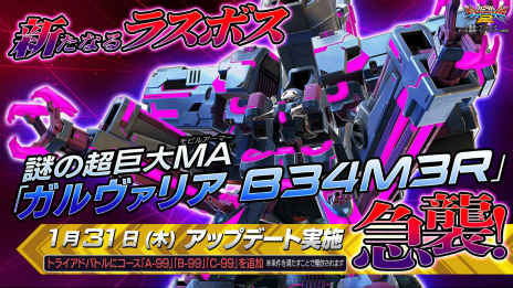 画像集 No.005のサムネイル画像 / ［JAEPO2019］「機動戦士ガンダム エクストリームバーサス2」新規参戦機体は“ライトニングガンダムフルバーニアン”。今春には“騎士ガンダム”も